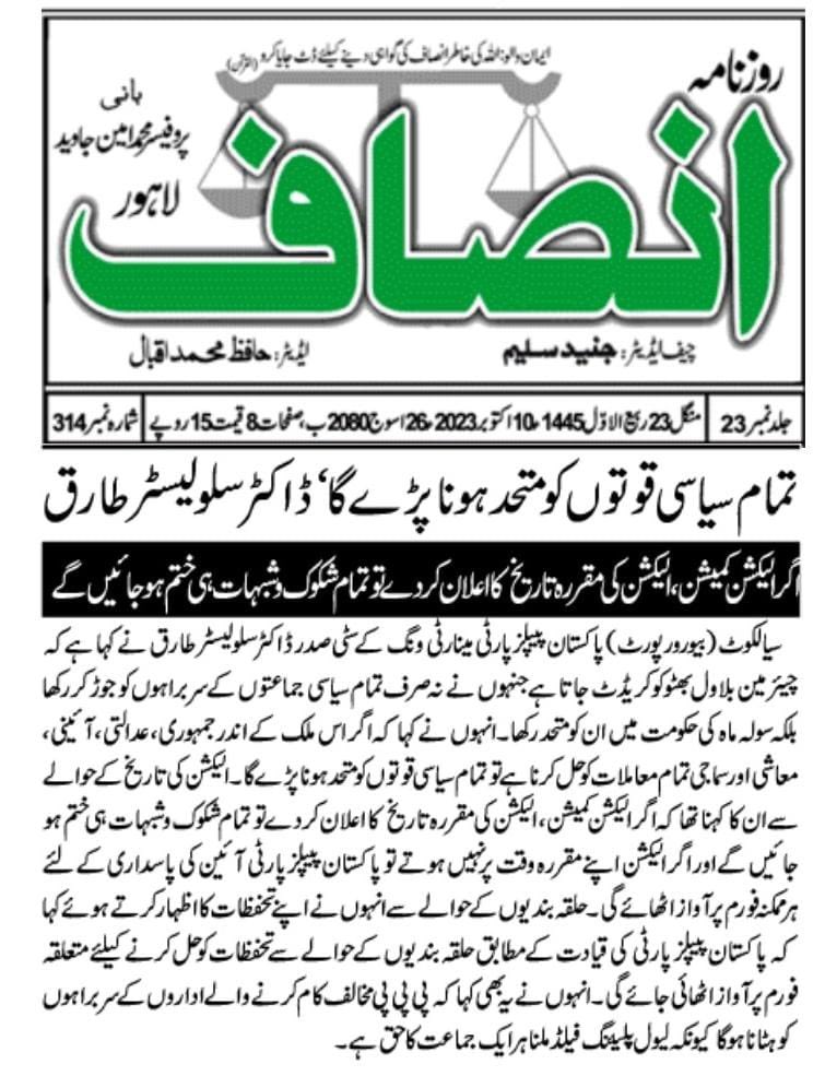 DrSelvesterPPP's tweet photo. All the credit goes to @BBhuttoZardari @PPP_Org for Election’s schedule #ECP &amp; interim Government should play a positive role for Free &amp; Fair Elections as 🔜 as possible @anwaar_kakar https://t.co/NKj0TbKT2T