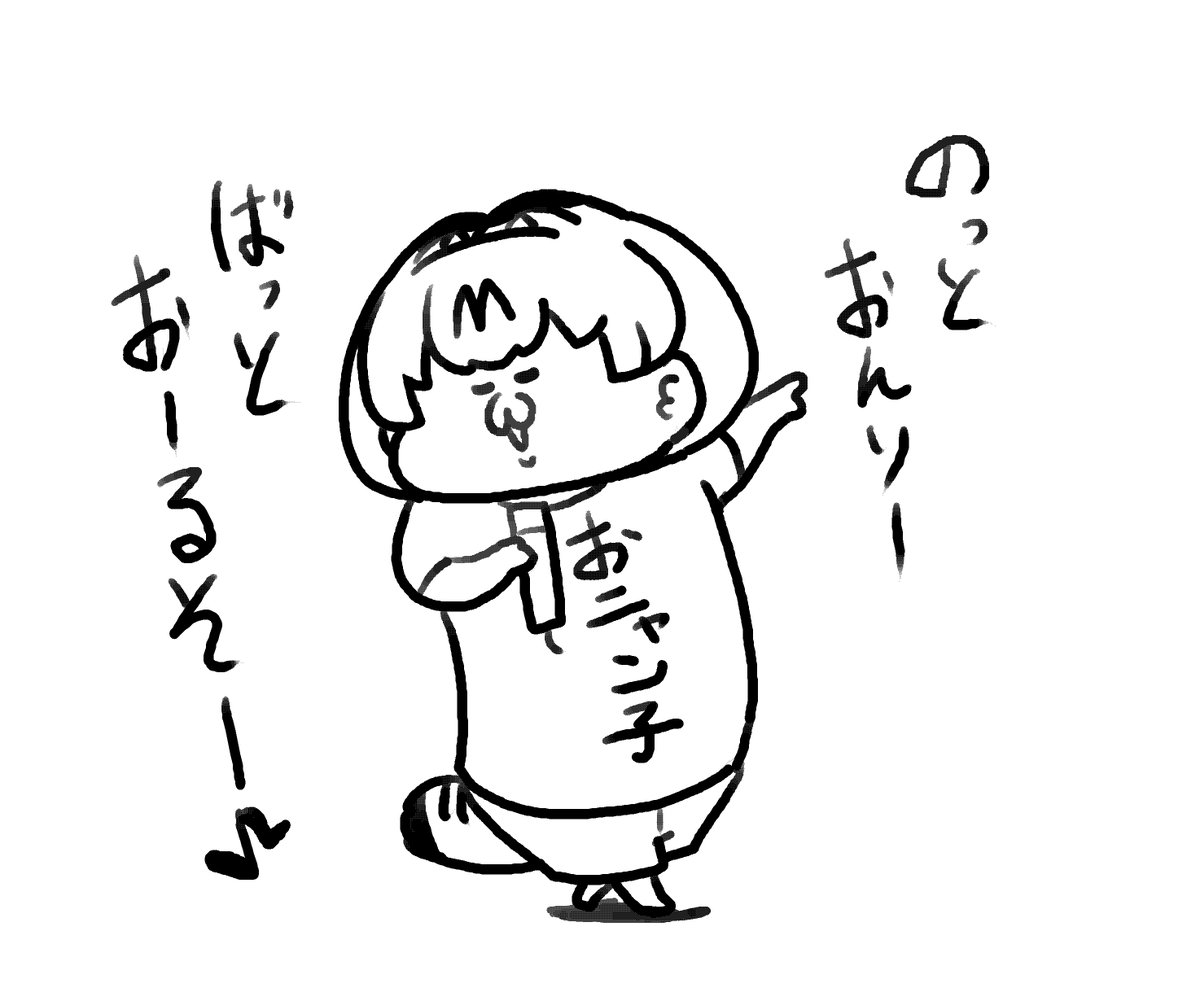 「のっとおんりぃ★ばっとおるそう」をうたうみんみ