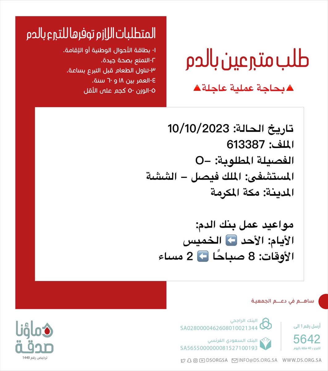 دماؤنا صدقة tweet media