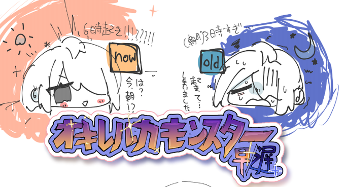 おやすみなさい