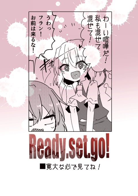 昨日のフランちゃんはこんな感じに 