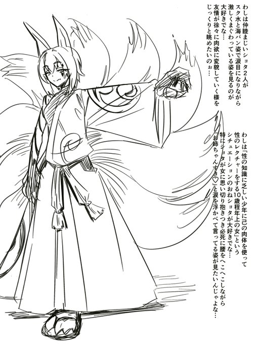 これ描くために用意した妖狐のビジュアルです 