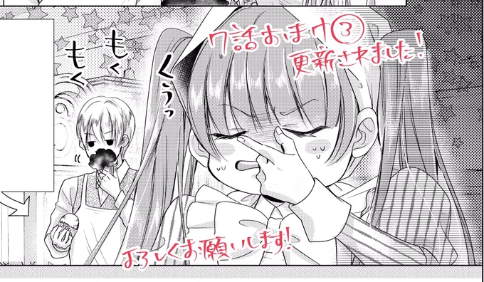 家庭内ストーカー 7話おまけ③ パルシィさんで更新されました(^^)✨    後ろの旦那様に注目です😂 来週から8話が(多分コインで)読めるようになります🙏✨ どうぞよろしくお願いします🫶