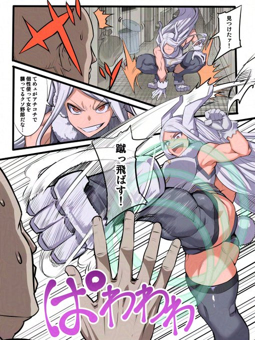 ミルコvs催眠おじさん(R18/NSFW) 