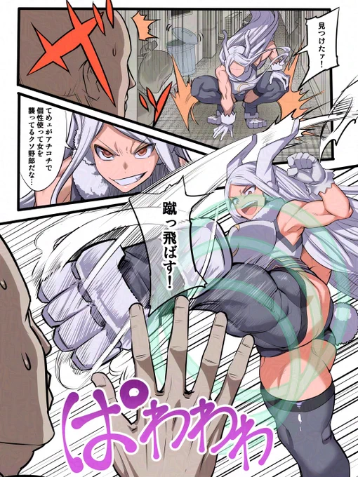 ミルコvs催眠おじさん(R18/NSFW) 