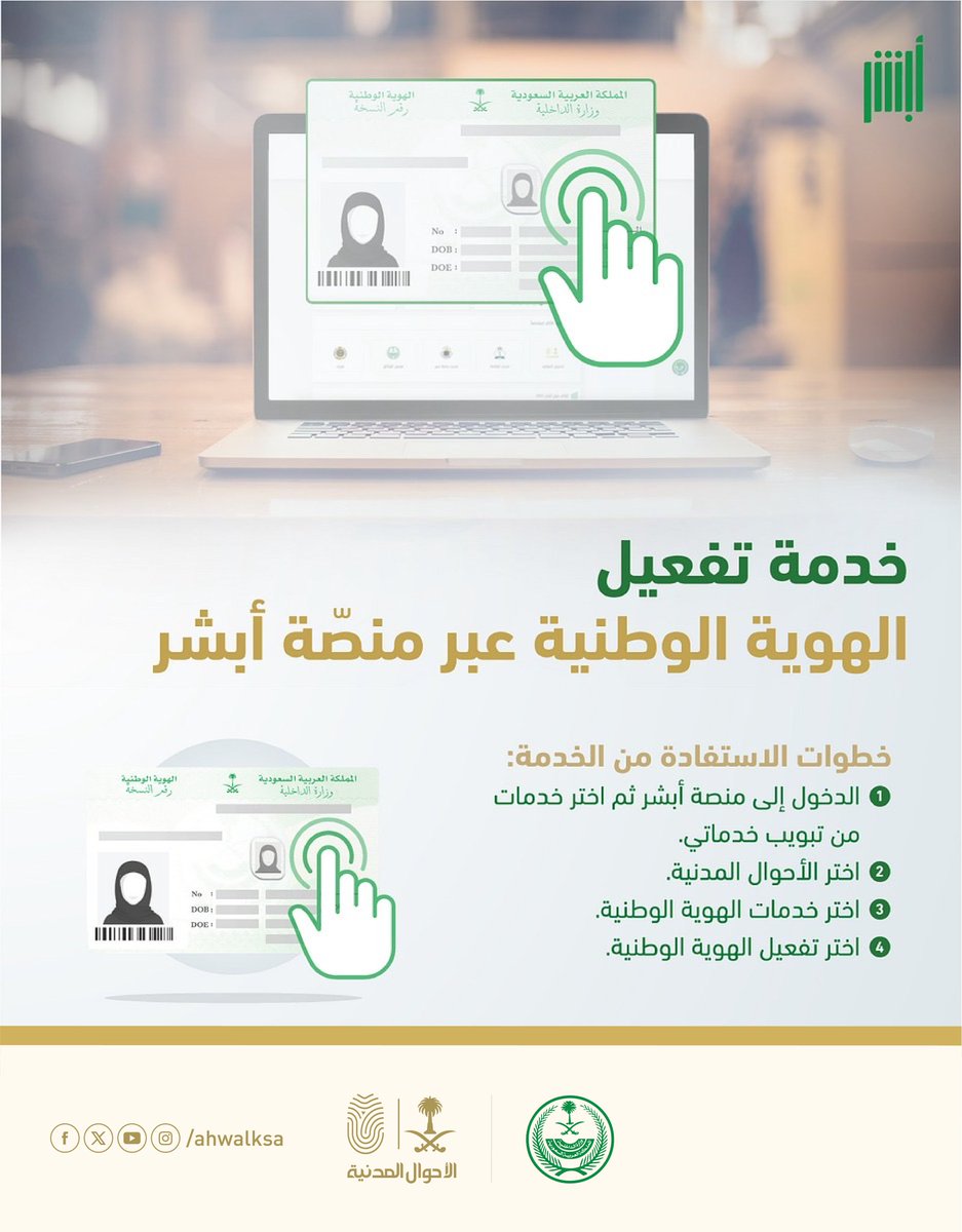 الأحوال المدنية tweet media