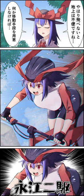 永江○く9 #東方Project #永江衣玖