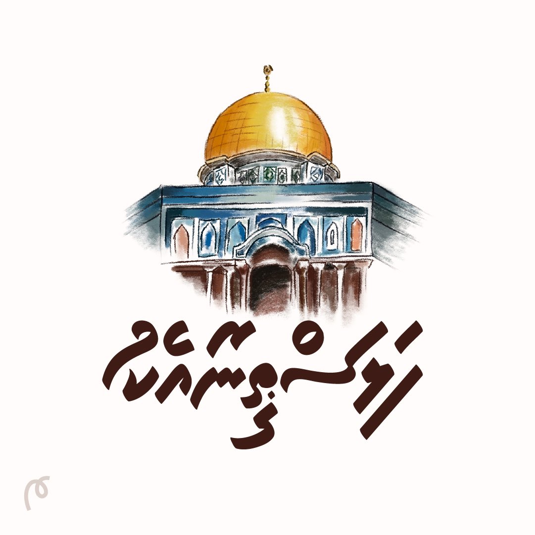 🇵🇸

#FreeGaza #FreePalaestine