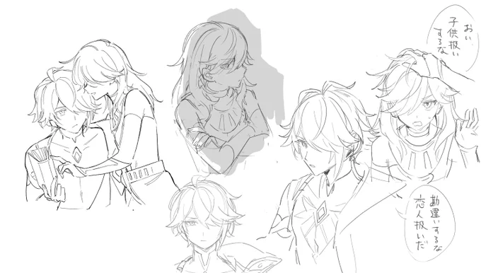 ※アルセノ  絵チャの落書きを少しばかり
