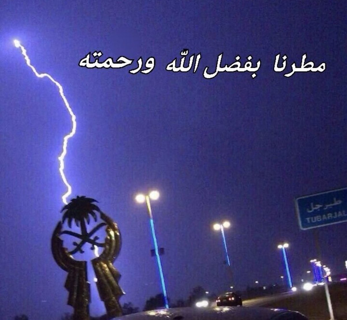 ورنس الشراري (@alshrarywrns) on Twitter photo 