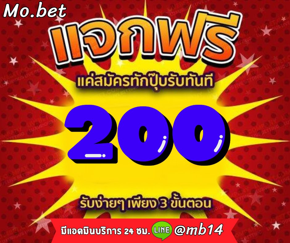 Earnx002's tweet photo. 🎈🎈สมัครวันนี้ รับ 200 ฟรี🎈🎈

กด🔻https://t.co/pBRCKAj0Gn

#เครดิตฟรีสมาชิกใหม่ #เครดิตฟรีไม่ต้องฝากไม่ต้องแชร์ #เครดิตฟรี200 #เครดิตฟรีล่าสุด #แจกจริง2023  #รับเครดิตฟรี #สล็อตเครดิตฟรี #แจกจริงได้จริงไม่ต้องฝากก่อน #IsraelPalestineWar #aespa #Gaza #Israel #แจกทุนฟรี https://t.co/sN2fxOVK0T