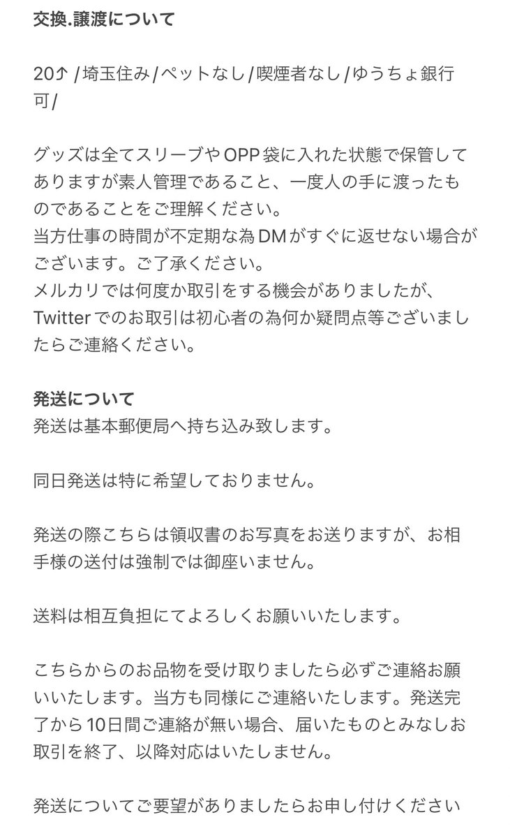 おうゆ💭取引垢 tweet media