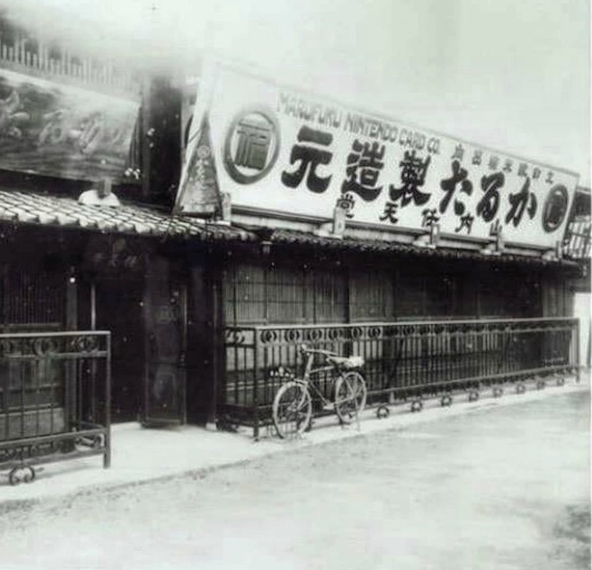 This is Nintendo's first office in Kyoto, 1889. Nintendo initially started out producing and selling Japanese playing cards. They did just that for nearly 75 years.

In 1963, Nintendo began to branch out to other types of businesses, investing money into a taxi service business,