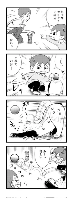 ぐぬー...またこんな時間  (‾▽‾;) 何でもっと 早目にやらんのやろ、わし(-ω-;) 苦しまぎれ4コマー おやすみなさいー(‾q‾)zzz