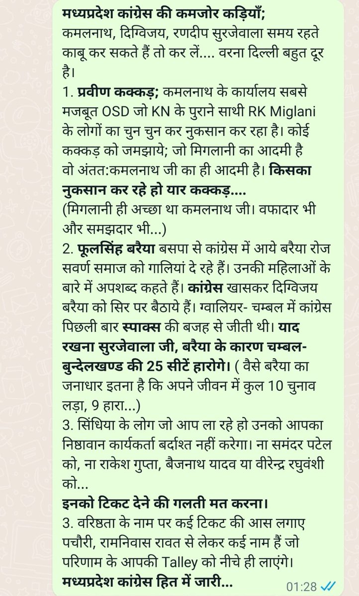 CongressSankalp's tweet photo. मध्यप्रदेश में @INCMP की सरकार बनने के प्रबल आसार हैं।बशर्ते कांग्रेस और कमलनाथ का कार्यालय खुद संभले और ईमानदारी से काम करे।

कमलनाथ जी,
आप मेरिट पर फैसला करो। टिकट किसी को मिले, मुख्यमंत्री आप ही बनोगे। 

लोगों को पहचानो। कुछ लोग नुक़सान कर रहे हैं।
@RahulGandhi @rssurjewala https://t.co/fE59i3bV07