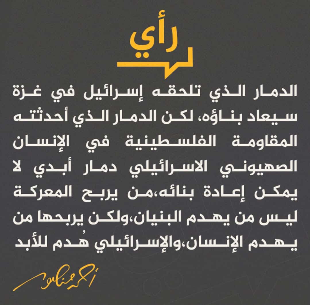 <a href="/adhamsharkawi/">أدهم شرقاوي</a>