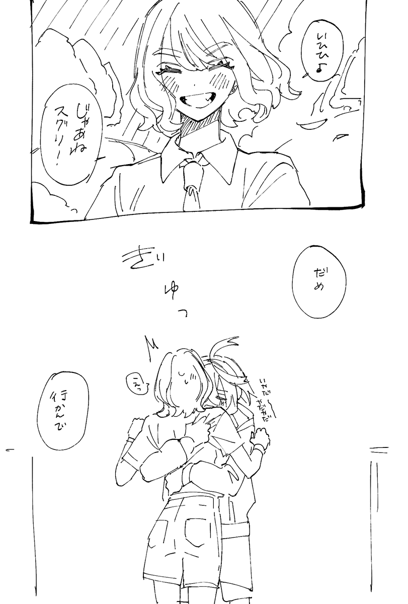 素直
⚠︎スグ主 自機有 
