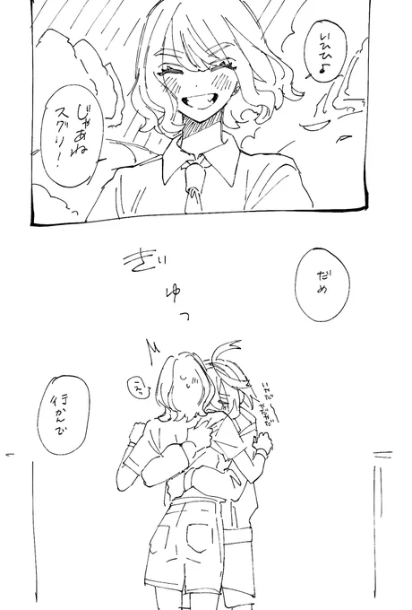 素直
⚠︎スグ主 自機有 