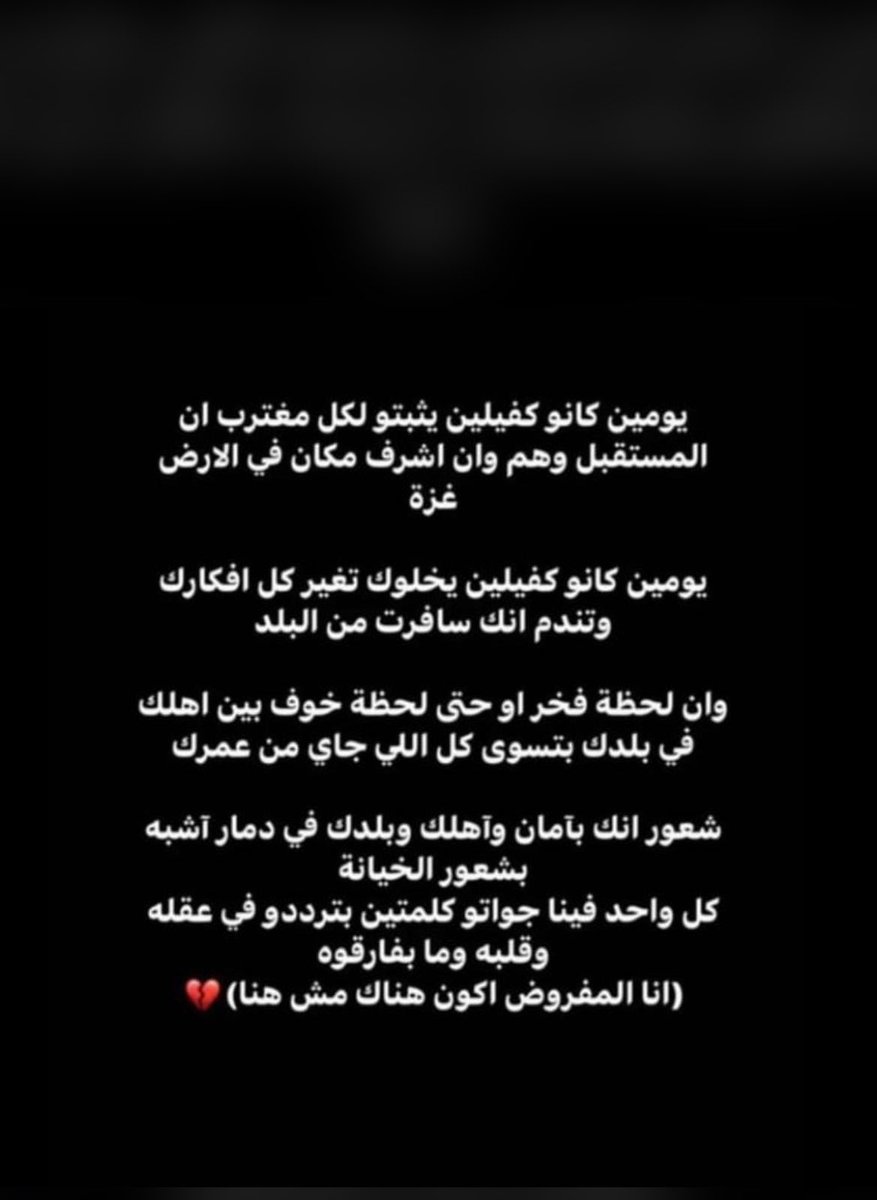 Dandoontal's tweet photo. شعور كل مغترب .. https://t.co/kgMqEFSDxN