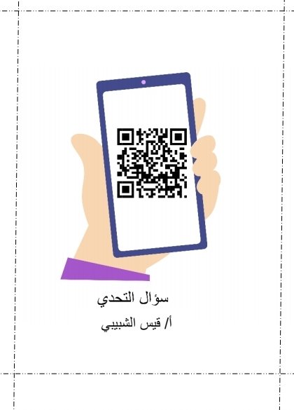 خلال تقديمي ورشة عمل في كيفية إعداد الدروس وتقديمها في تطبيق الكتابة Jnotes مع نخبة رائعة من معلمي الرياضيات ضمن فعاليات مؤتمر يوم الرياضيات العماني في نسخته الـ9 والذي تنظمه اللجنة العمانية للرياضيات بجامعة السلطان قابوس.