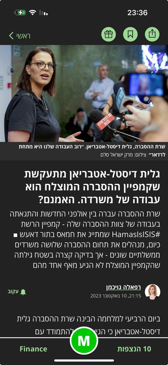 Inbalklein's tweet image. הרי בזכות היכולת שלה לבדות סיפורים היא זכתה בפרס ספיר