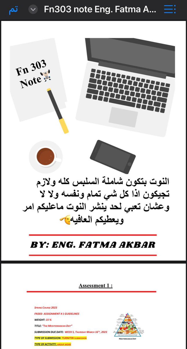 خليفه 🇹🇭 في AUM (@aum_cv) on Twitter photo السلام عليكم #aum
الي يبي نوتات FN303 مرتبه وسهله وكل الافكار فيها وكامله.
نسخه جديده يعني مو مالت الكورس الي طاف او الي قبله
يكلم المهندسه فاطمه <a href="/fatmaakbar_/">Eng. Fatma Akbar</a>
مسويه لكم نوت من افضل النوتات 🫡 السلام عليكم #aum
الي يبي نوتات FN303 مرتبه وسهله وكل الافكار فيها وكامله.
نسخه جديده يعني مو مالت الكورس الي طاف او الي قبله
يكلم المهندسه فاطمه <a href="/fatmaakbar_/">Eng. Fatma Akbar</a>
مسويه لكم نوت من افضل النوتات 🫡