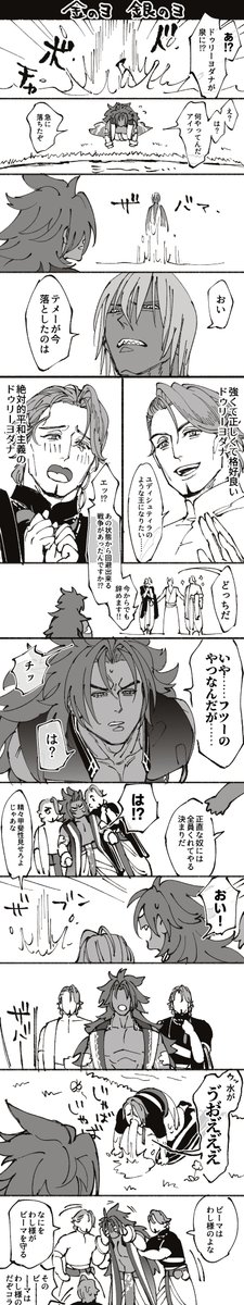 #ヨダビマいっぱい見れるタグ (ヨダビマ/ドゥリビマ) 3、4枚目はドゥリ仔ビマ 苦手な方はごめんね