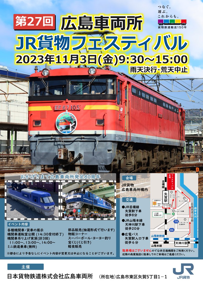 JR貨物 DE10 回送車票(ムド票) 6枚セット JR貨物 DE10 回送車票(ムド票) 6枚セット 2026年最新】貨物鉄道の