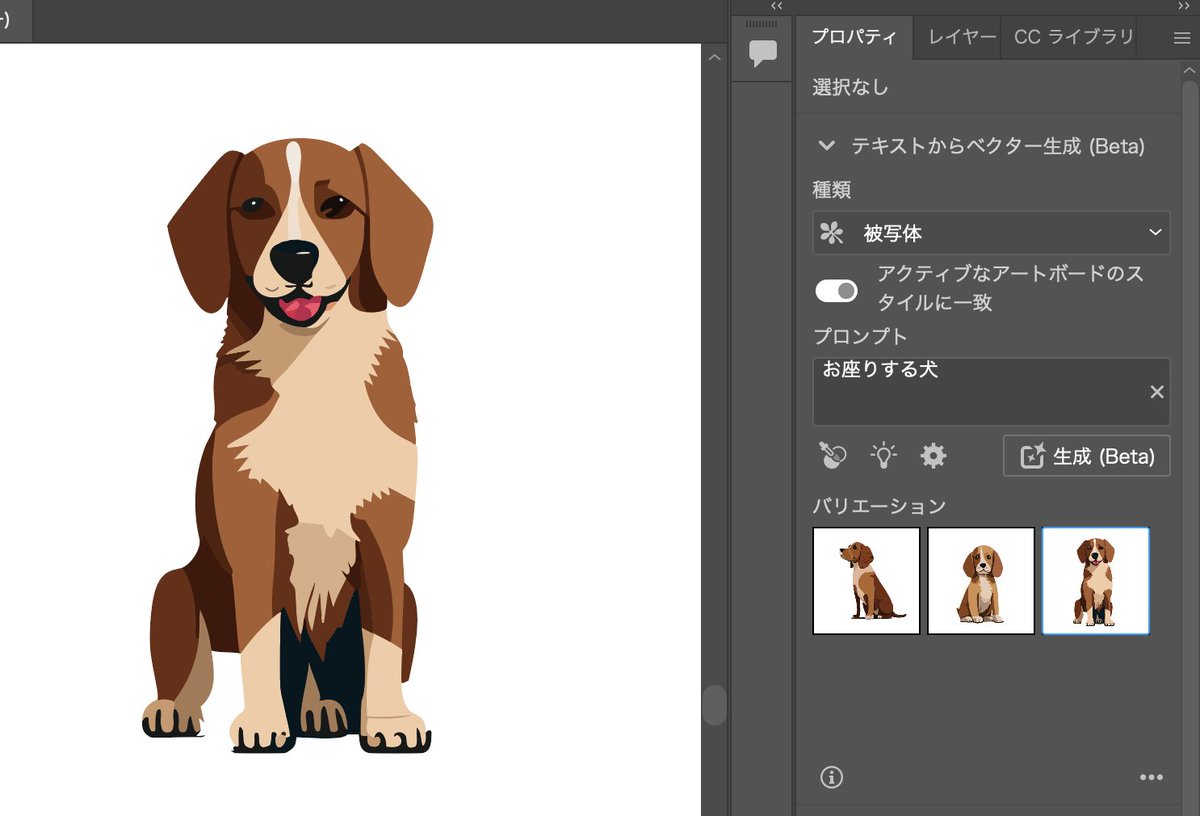 coro46's tweet photo. イラレ最新版のベクター生成やば…。普通に実用レベルのベクターイラストが、イラレ上で秒で生成できる。

ちなみに念のため公式サポートに確認しましたが、この機能はベータ版のため商用利用はまだNGだそうです。 https://t.co/Ivs0qNOgOg