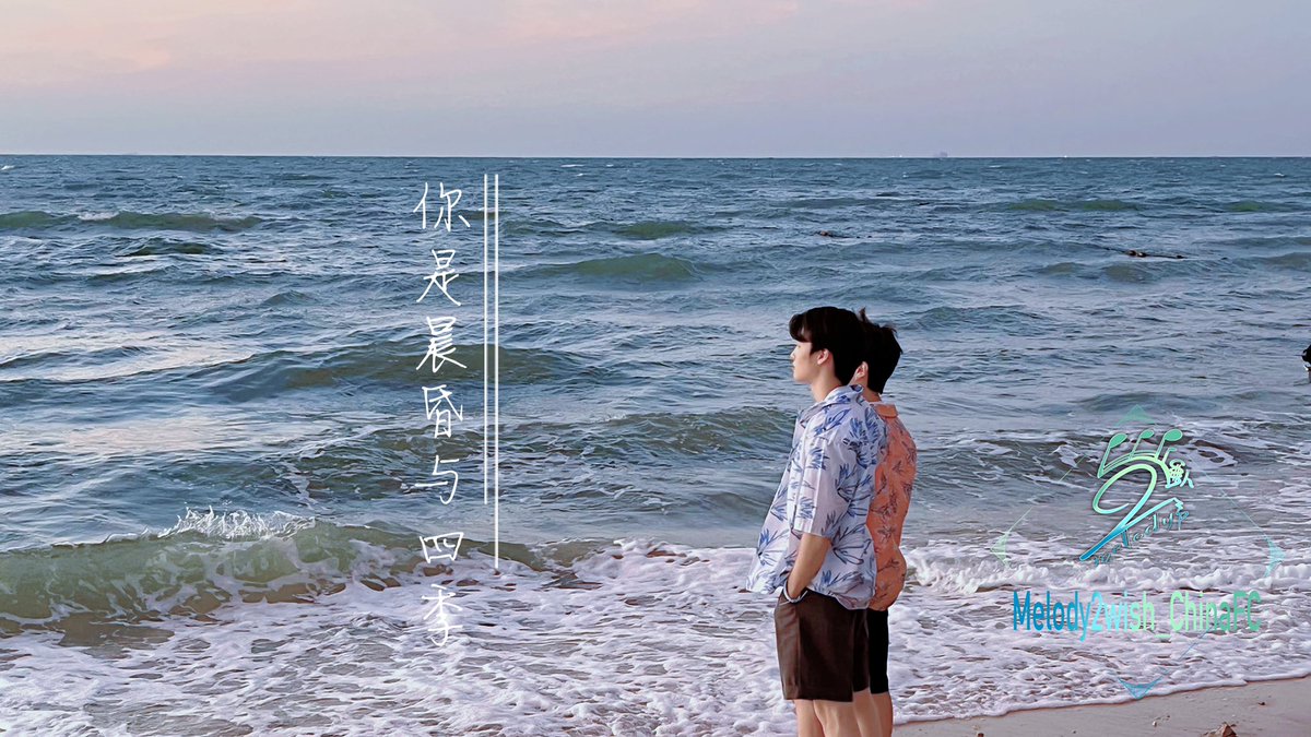 Melody2wishCNFC's tweet photo. 身边的人 一直是你
 #5thANVwalkWithU2wish https://t.co/6wm9C0mio8