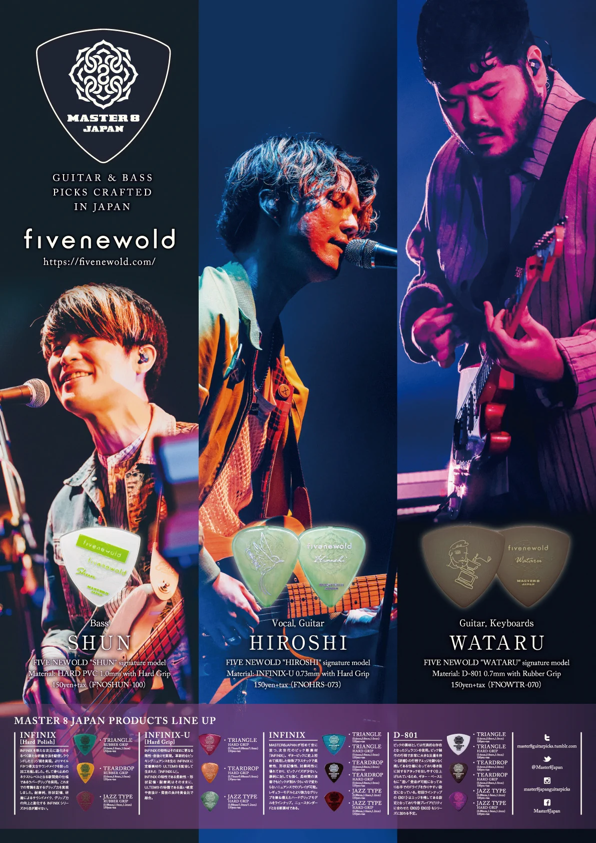 MASTER 8 JAPAN GUITAR PICKS on X: 