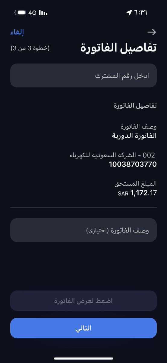 أسأل الله العلي العظيم من نشرها أوسدد منها أن يجعل له من كل همٍ فرجاً ومن كل ضيقٍ مخرجاً وان يررزقه
من حيث لايحتسب