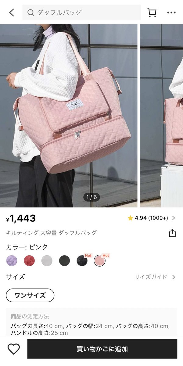 菅波美玲のオタクなので買うか迷ってる 普通に使えそうだし