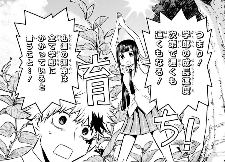 育ち!のコマでもう耐えられなくなった、なにかが溢れた。なにそのフォーゼの構え