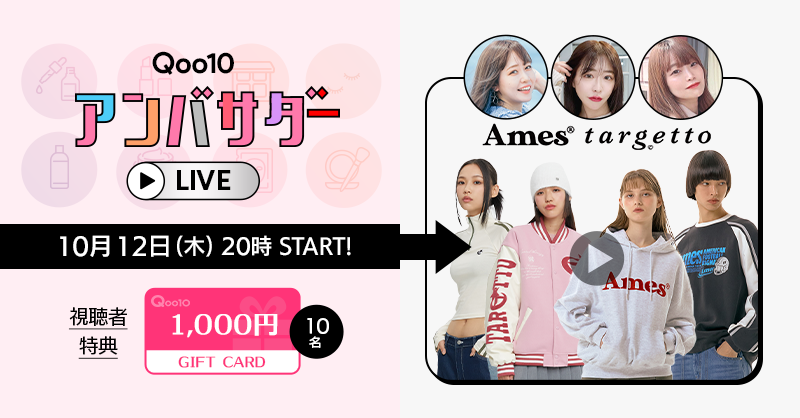 Qoo10_Shopping's tweet photo. 本日20時から #Qoo10アンバサダー による!
#Qoo10ライブ 👏
今回は人気ファッションブランド💛
#targetto #AMESWORLDWIDE をご紹介!
また抽選で10名様にギフトカード1,000円分が当たるチャンス🎁
詳細はこちら☛https://t.co/hkYvHQl5uT https://t.co/OFidxHtFkg
