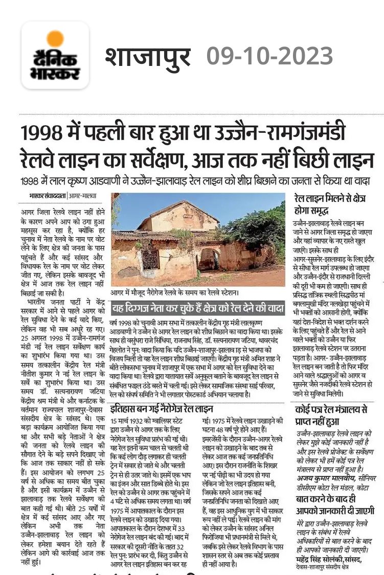 मंत्री महोदय इस ओर भी ध्यान दे