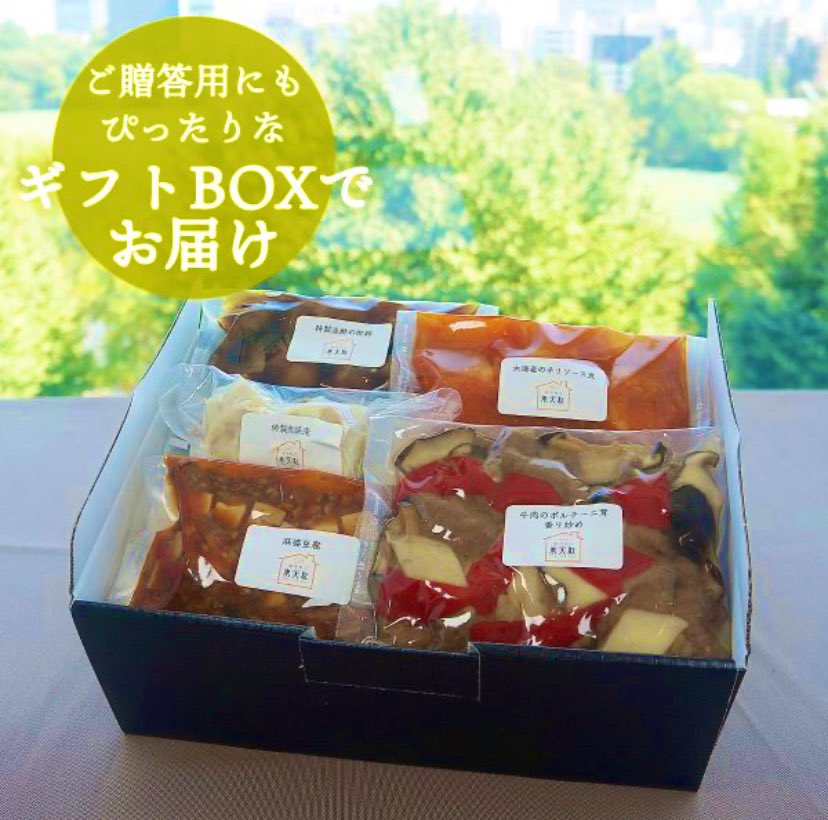 totenko_ohmiya's tweet photo. オンラインショップ限定！

【秋の香福セット】

ポルチーニの香りを味わう新商品と、
人気商品の組み合わせ☺️

おうちで東天紅、今回のテーマは“香り”。
きのこの王様、ポルチーニ茸を使用した
牛肉のポルチーニ茸、香り炒め。
さらに、海老チリ、酢豚など…

詳細はコチラ↓
https://t.co/Sue4F4xqwi https://t.co/W4b35Tu0ub
