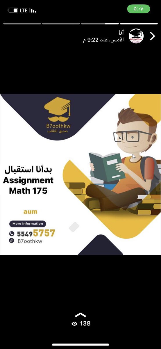 بحوث ( معانا A مضمونه 🎓 ) (@b7oothkw) on Twitter photo 