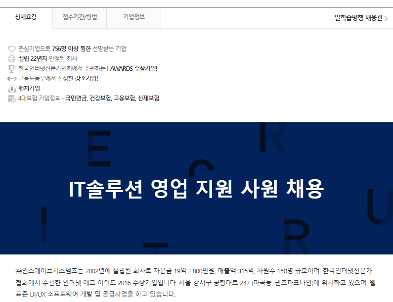 Ti_summer's tweet photo. [인스웨이브시스템즈] - IT솔루션 영업 지원 사원 채용
https://t.co/fc8EDdAQnw
👆👆웹사이트에 방문해 보세요.👆👆
인스웨이브시스템즈의 채용정보를 보실수있습니다.
#IT솔루션 #영업사원 #백엔드 #프론트엔드 #인스웨이브 #웹스퀘어5 #HTML5 #W_TECH #gridview #w5 #버그패치 #채용정보 #IT솔루션 https://t.co/75rDo6AJgs