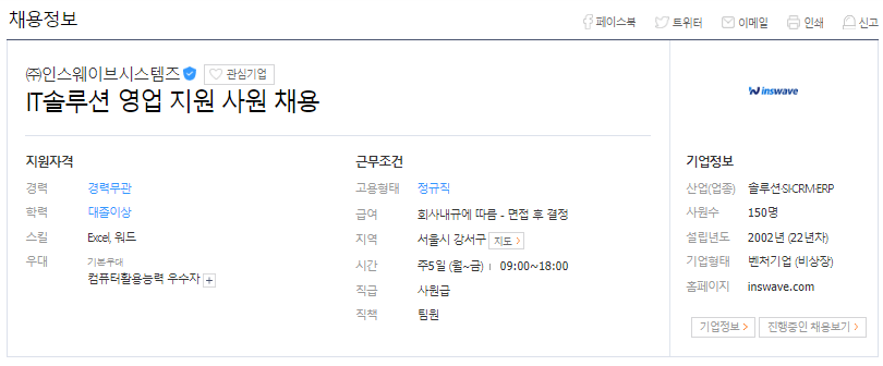 Ti_summer's tweet photo. [인스웨이브시스템즈] - IT솔루션 영업 지원 사원 채용
https://t.co/fc8EDdAQnw
👆👆웹사이트에 방문해 보세요.👆👆
인스웨이브시스템즈의 채용정보를 보실수있습니다.
#IT솔루션 #영업사원 #백엔드 #프론트엔드 #인스웨이브 #웹스퀘어5 #HTML5 #W_TECH #gridview #w5 #버그패치 #채용정보 #IT솔루션 https://t.co/75rDo6AJgs