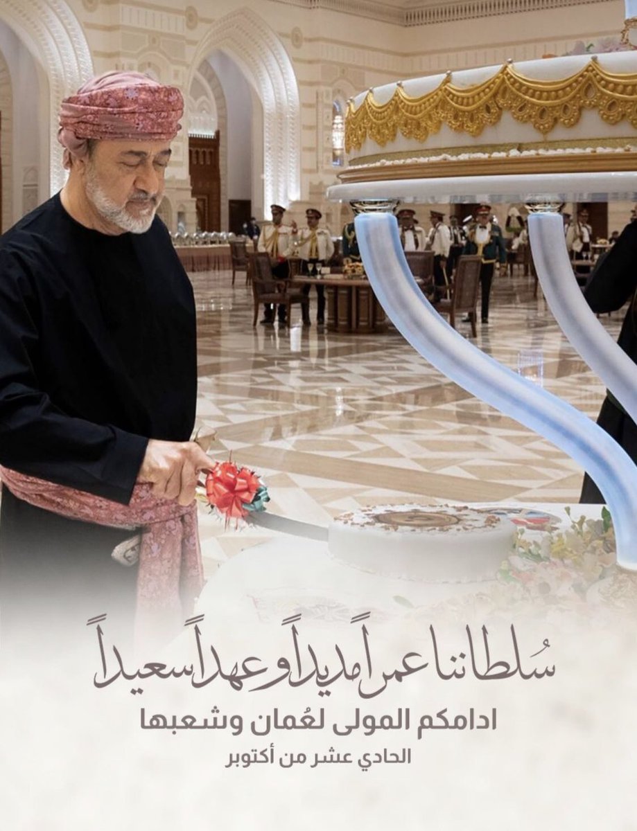 AmalTabook's tweet photo. ميلاد وطن 🕊️🇴🇲

#الحادي_عشر_من_اكتوبر https://t.co/WQVzWqx4Ek