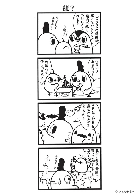 誰?
#漫画が読めるハッシュタグ
#アナログ絵 