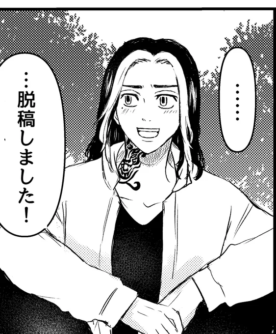 脱稿出来ました😭! そして時間が無いのでカラーは諦めましたが…背景で無理矢理に色を入れました😇w今日からやっと人の生活が出来る😭 (表紙の🐯の🐯が描き忘れた事に今になって気がつく…😇ごめんよ🐯…)