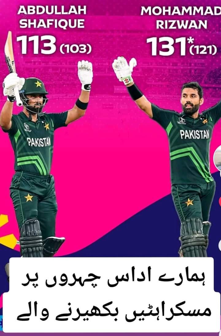 Thanks Green Sharts 👕 Really Appreciate You. Allah Pak Nazar e Bad Se Mehfooz Rakhe. Elaahi Ameen 🙏♥️♥️