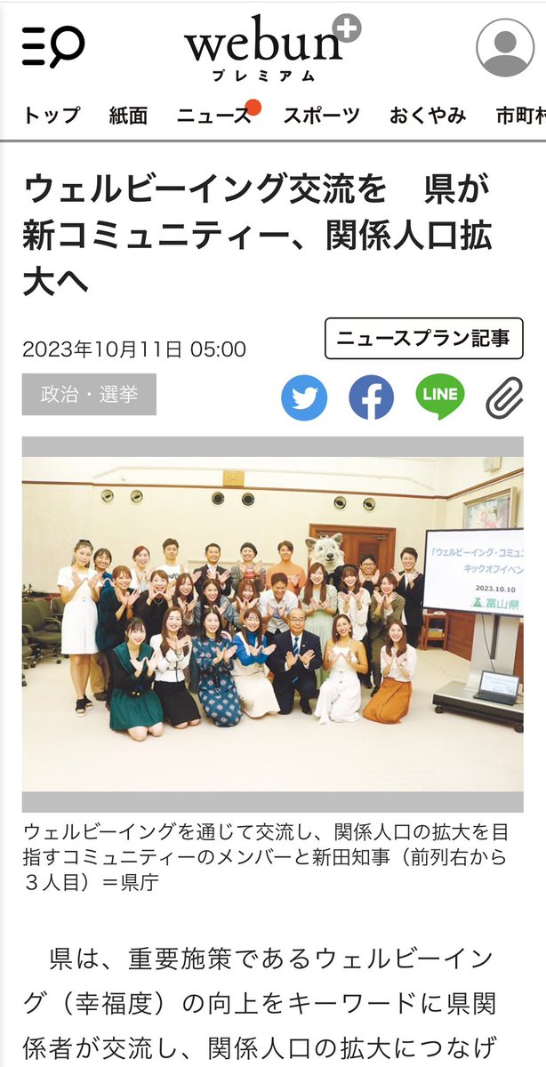 t_room_toyama's tweet photo. 【新企画】「ウェルビーイング交流を」県が新コミュニティー「ウェルビーイング・コミュニティとやま」スタート!関係人口拡大へに向けて活動します。T-ROOMも参加します。#troom #ウェルビーイングコミュニティとやま
https://t.co/Mg4PYwvjm2 https://t.co/Ok0zwTYCny