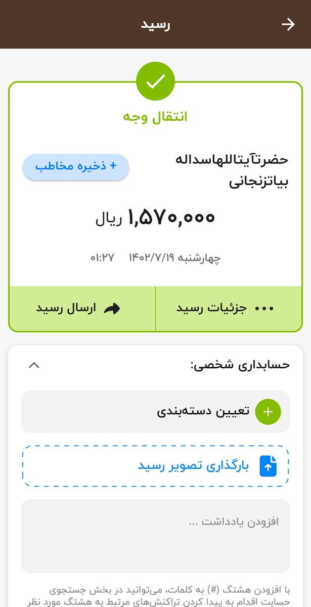 @m_bayatzanjani @ABayatzanjani به نیت سلامتی #آرمیتا_گراوند