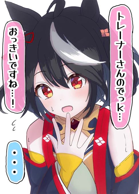 筋肉
#キタサンブラック #ウマ娘プリティーダービー 
