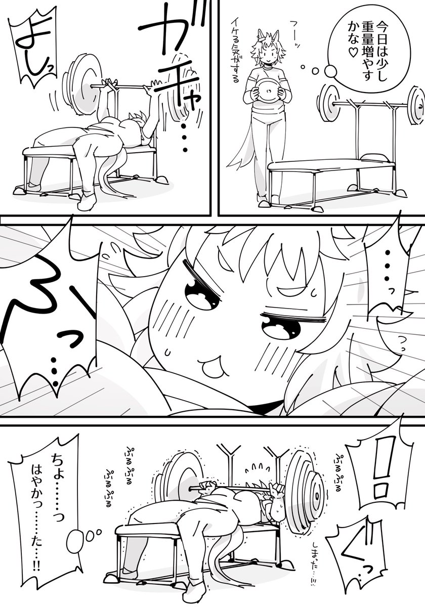 スーパークリークの女性トレーナーさん9(1/2) 