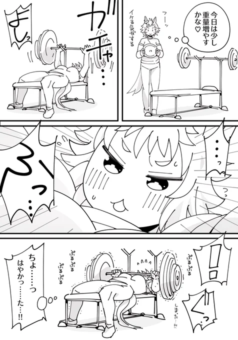 スーパークリークの女性トレーナーさん9(1/2) 