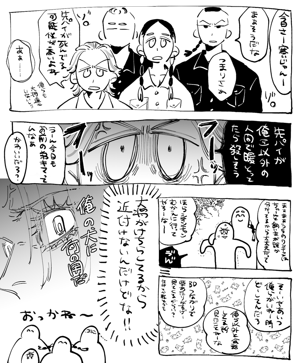 許せねぇ.................... 